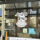 오남매매운갈비찜 이미지