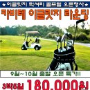 이글골프 이미지