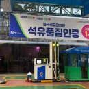 서문주유소 이미지