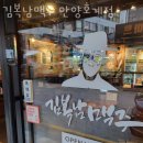 김복남맥주 호계점 | 안양맥주,박달동맥주 김복남맥주 안양호계점 영업시간 가는길