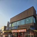 몽산포바다횟집 이미지