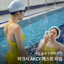 예쁜 여성 실내 수영복 추천! 아크시 트루 틴트 제스트 라임 후기 💚