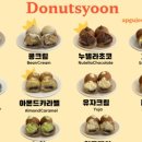 도너츠윤 본점 이미지
