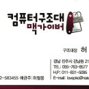 컴퓨터구조대 이미지