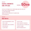 [결혼준비] 포토부스 티오박스 +서울1지점 성북구 포레스트원웨딩 예약완료(짝꿍구함)