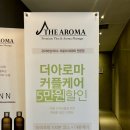 더아로마 서면마사지 프라이빗룸에서 아로마마사지 받은 후기
