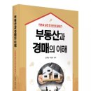 가람부동산중개 이미지