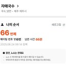 자매국수 이미지