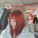 봄 컬러로 셀프염색하기 비비드 선셋오렌지 헬로버블로 쉽고 간편하게