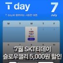 페퍼치킨 | 7월 SKT티데이 혜택으로 다녀온 슬로우캘리 국회대로점 l블랙페퍼 치킨 보울 후기(~7월 17일까지)