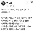 이진홍, 모두가 너무 패배감 가질 필요 없다고 생각해요 이미지