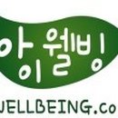 웰빙비타민 이미지