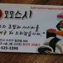 모모초밥 이미지
