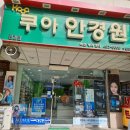 쿠아안경원 네이버블로그
