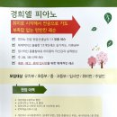 샘마루피아노학원