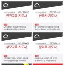 [자격증 취득과정] 방과후지도사(1) 이미지