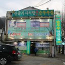 송이식당 이미지