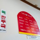 송천면옥 이미지