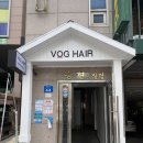 로아헤어 - 계양구 | [마포] 상수역 빈티지펌 성공! 보그헤어 상수역점 로아디자이너 후기