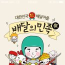 뽕가네짬뽕
