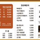 청년감자탕순대국 역곡점 이미지