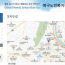 북구노인복지관 | 북구노인복지관에서 봉사를 마치고