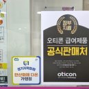 청음보청기 이미지