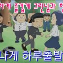 Re: 땅굴_나무고문 방송 때면 이미지
