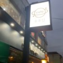 맘스터치부개일신점 이미지