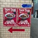 탄탄(tantan) | 동묘역 아시안 퓨전 음식 맛집 탄탄(TANTAN) 5가지 메뉴 후기!!