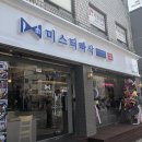 미스터빠삭영등포점 | 당산 '미스터빠삭' 깔끔한 돈까스 식당