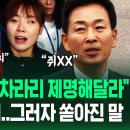 &#34;나를 제명해달라&#34; 김예지 요청에 당원권 3년 정지!...&#39;탄핵 찬성&#39; 의원 맹비난하는 국힘 이미지