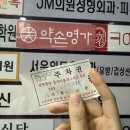 W-약손 | W 09. 웨딩관리 신부관리 약손명가 수완점 솔직후기