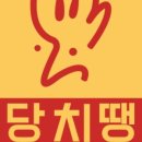 당신은지금치킨이땡긴다 - 북구 의성로115번길 44 | 당신은지금치킨이땡긴다