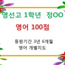 에듀플렉스에듀코치개별지도인천삼산학원