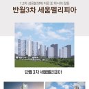 전주반월초등학교 이미지