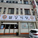 삼강약국 이미지