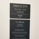 광릉숯불구이 이미지