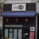 드래곤짬뽕Z - 용인시 기흥구 한보라1로 36 | 드래곤짬뽕Z