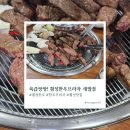 형성프라자 | 횡성 한우 맛집 횡성축협한우프라자 새말점 아이생일 외식 후기