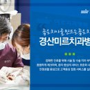 경산미르치과병원 이미지