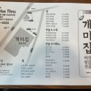 개미집 왕갈비전골 이미지