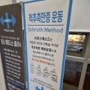 킴스피트니스클리닉(한솔점) 이미지