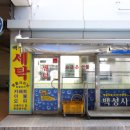 늘우리세탁소 네이버블로그