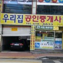 이미숙공인중개사사무소 이미지