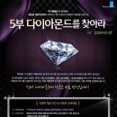 ★무료뷔페권과 150만원 상당 다이아몬드당첨 이벤트★ MBC가 후원하는 대구결혼박람회 ★ 이미지