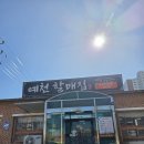 예천할매집 이미지