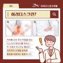 이재규 스포츠 재활 이미지