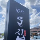 평양메밀수제메밀냉면전문 | 아산 평양냉면 맛집 속 편하고 정갈한 '메밀집' 내돈내산 후기