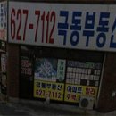 강찬공인중개사사무소 이미지